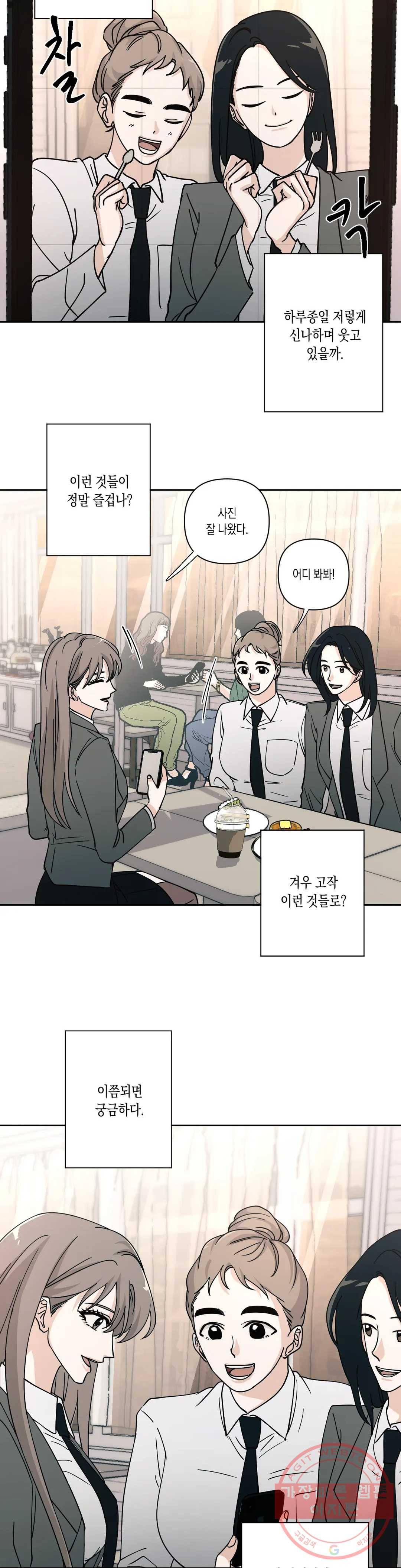 나의 여름에게 7화 13