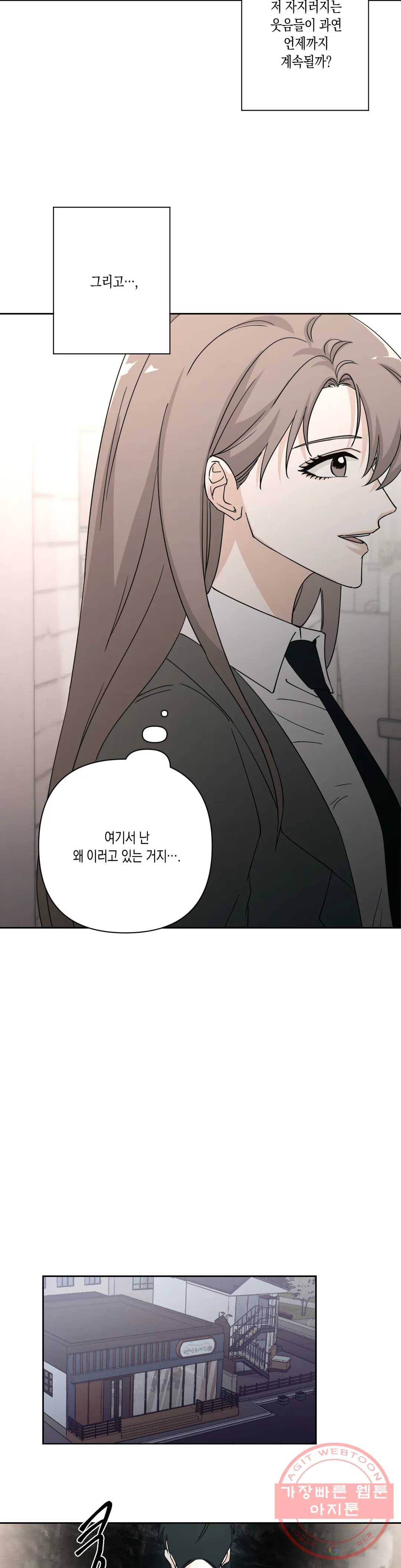 나의 여름에게 7화 14