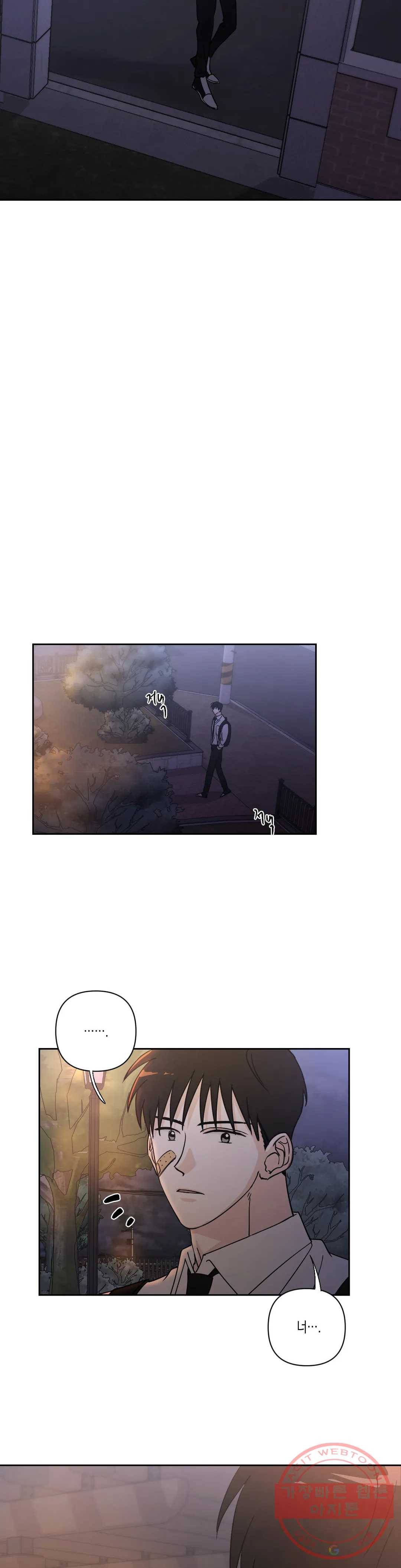 나의 여름에게 7화 22