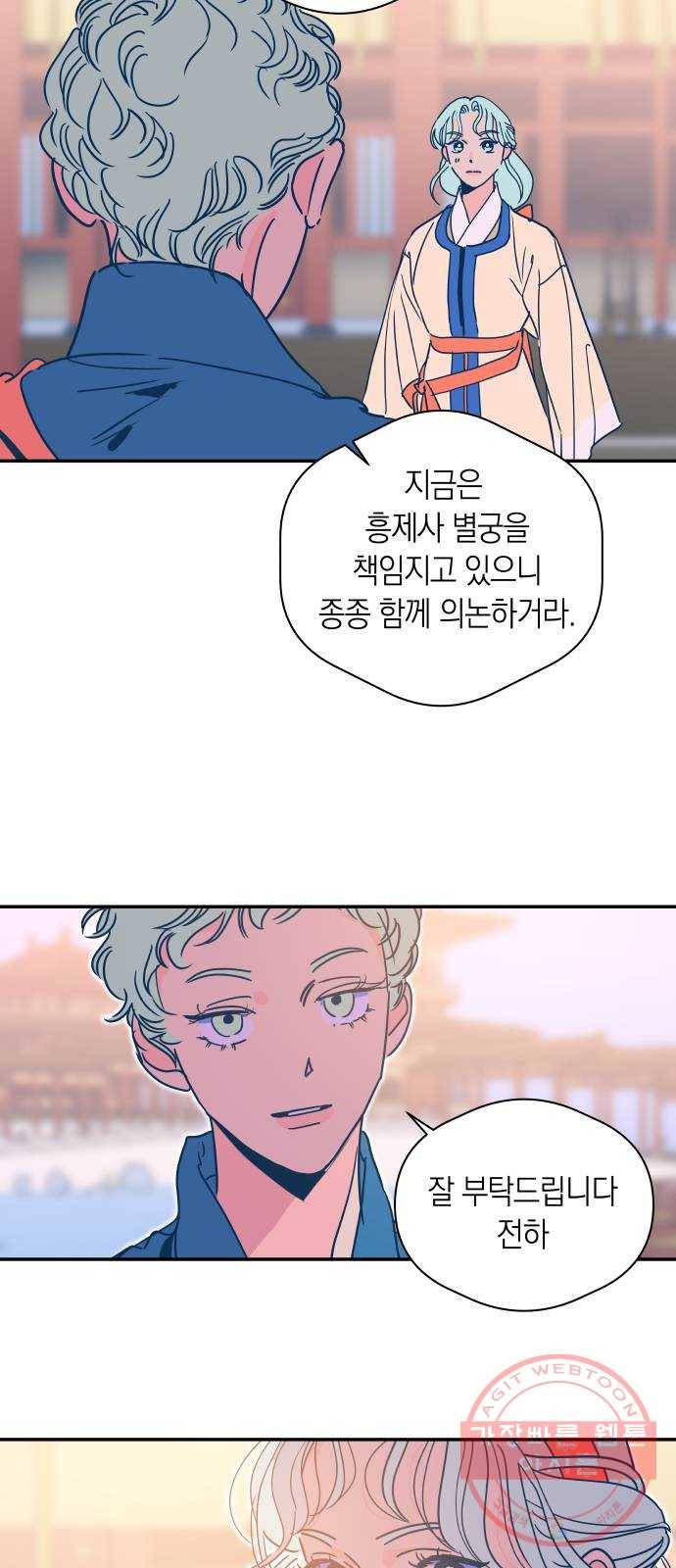달이 없는 나라 13화 9
