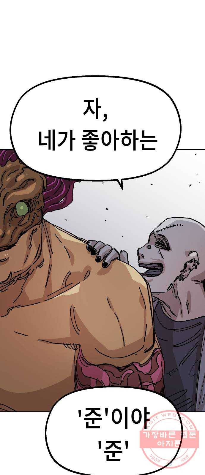 말년용사 27화 1