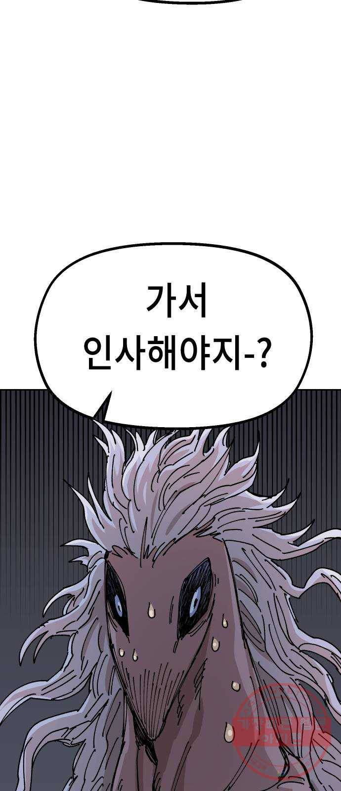 말년용사 27화 2