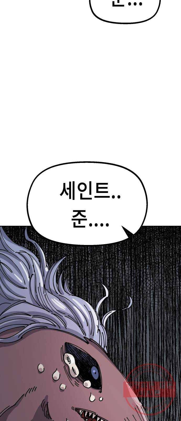 말년용사 27화 8