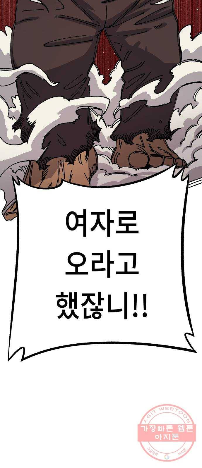말년용사 27화 17