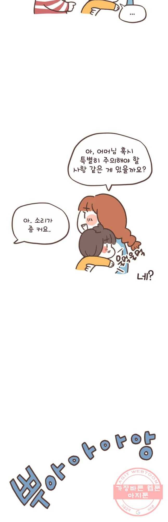 열무와 알타리 103화 슬기로운 어린이집 생활 (1) 7
