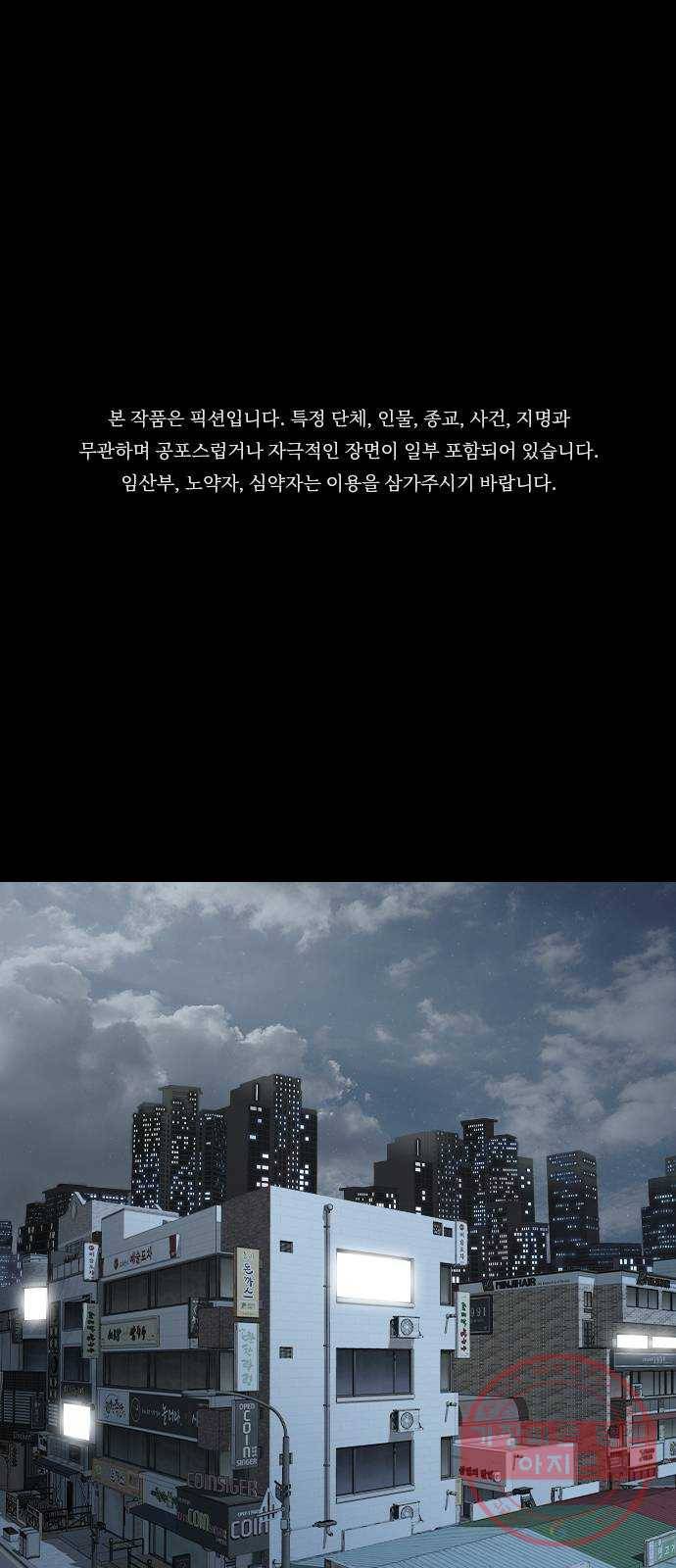 식인귀 20화 - 출사 1