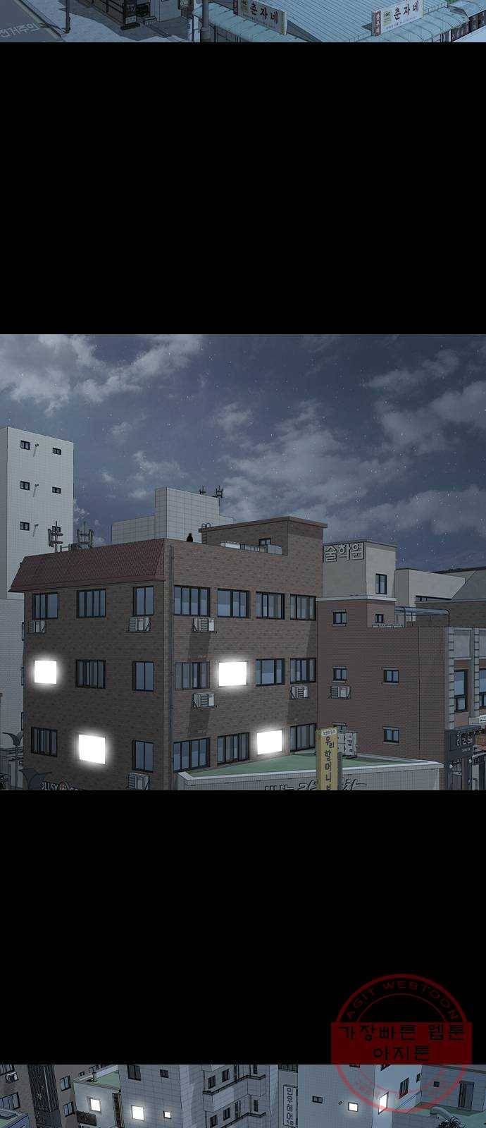 식인귀 20화 - 출사 2