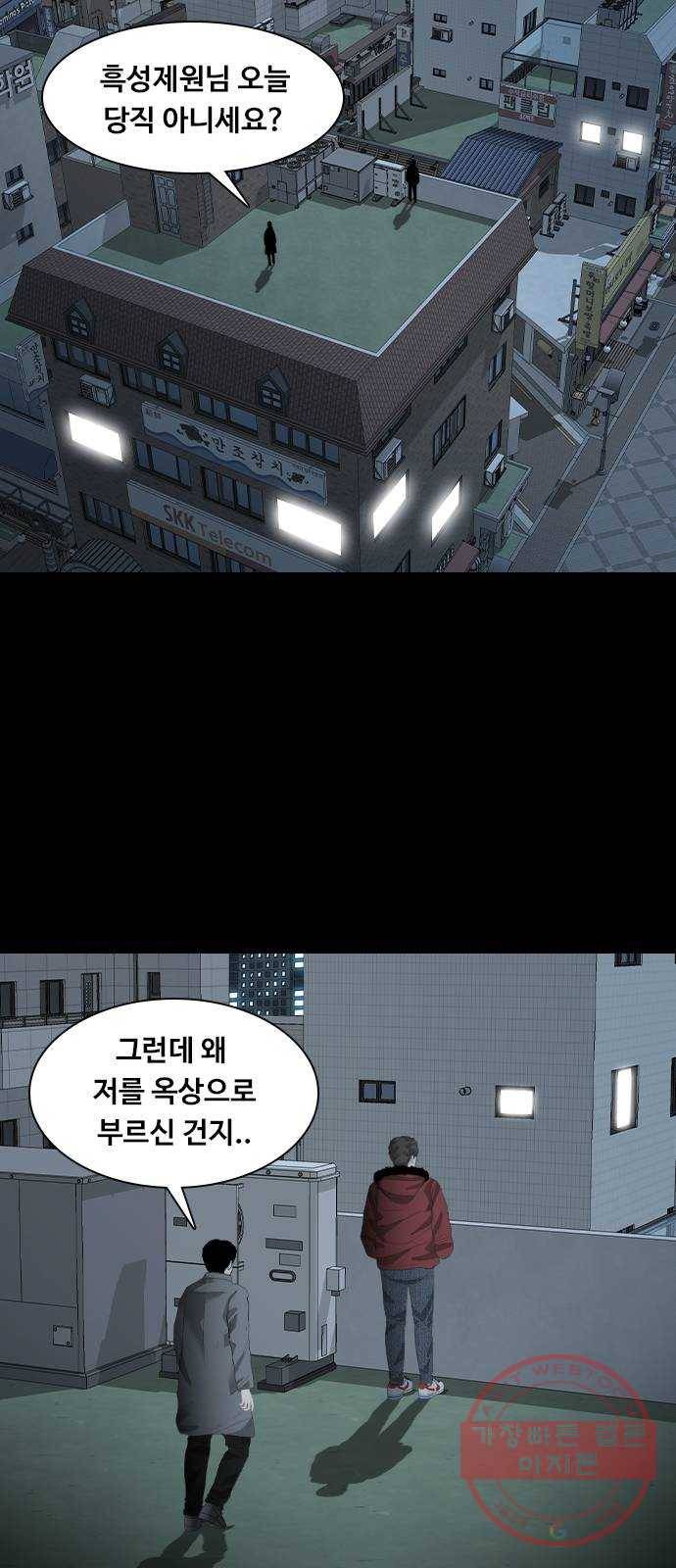 식인귀 20화 - 출사 3