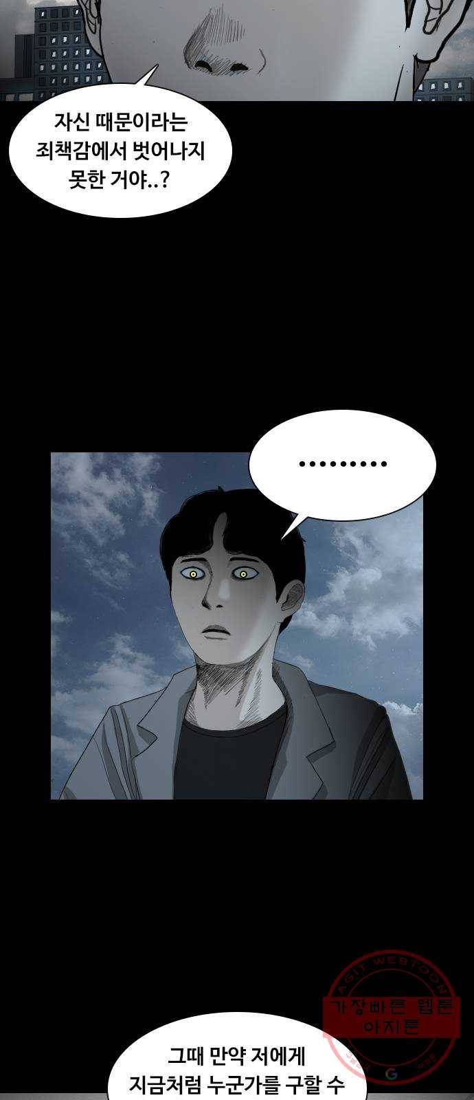식인귀 20화 - 출사 7