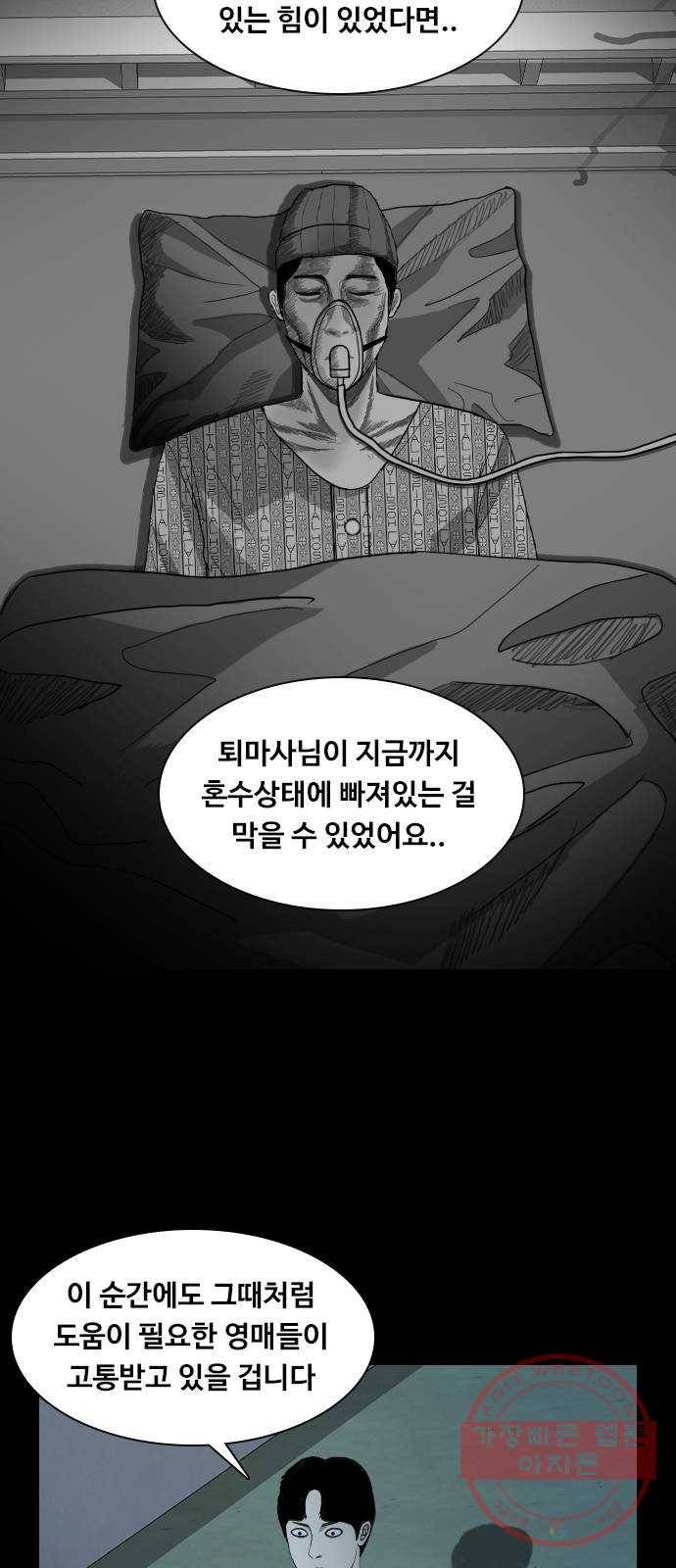 식인귀 20화 - 출사 8
