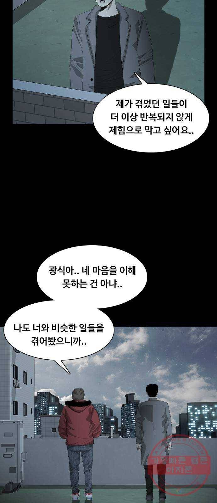 식인귀 20화 - 출사 9