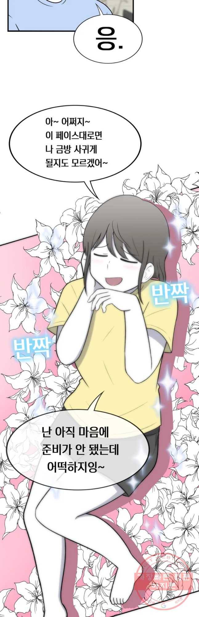 우리 청춘의 사랑은 嫄멸린 11