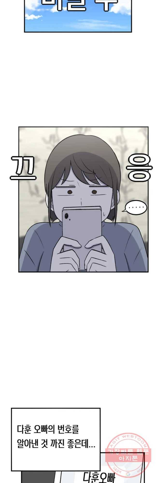 우리 청춘의 사랑은 嫄멸린 13