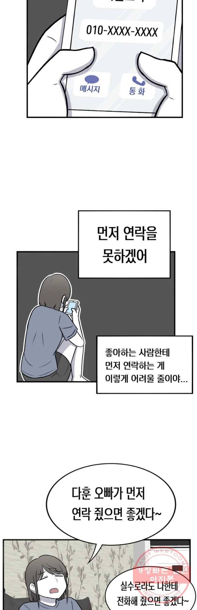 우리 청춘의 사랑은 嫄멸린 14