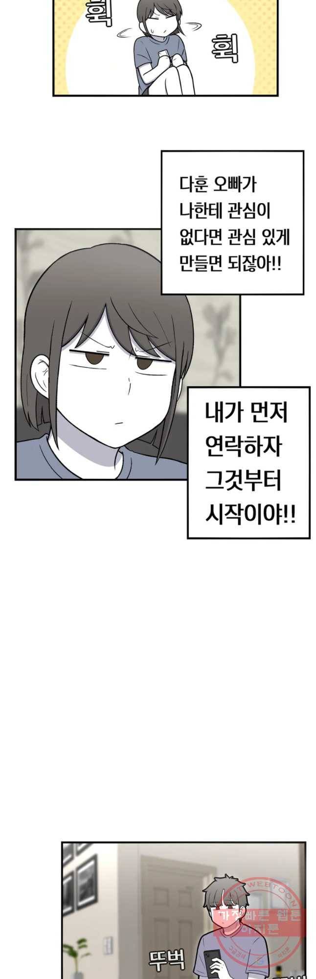 우리 청춘의 사랑은 嫄멸린 17
