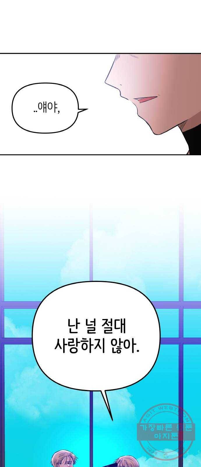 피와 나비 75화- 지옥(2) 14
