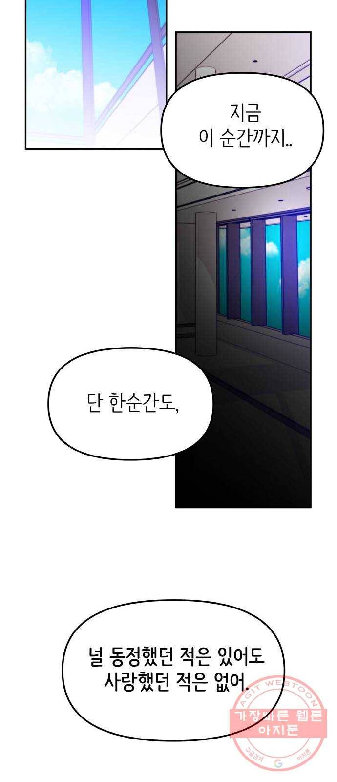 피와 나비 75화- 지옥(2) 16