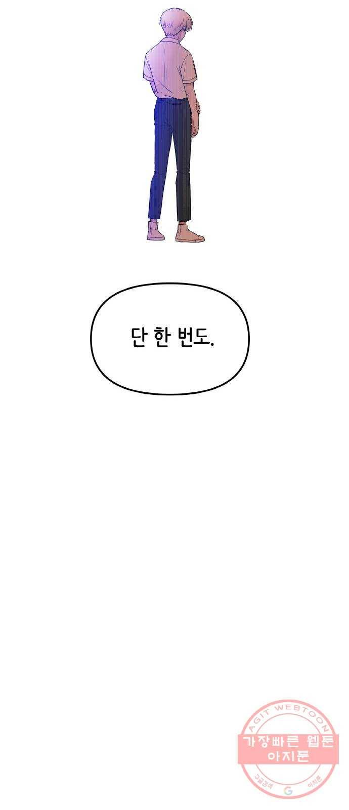 피와 나비 75화- 지옥(2) 17