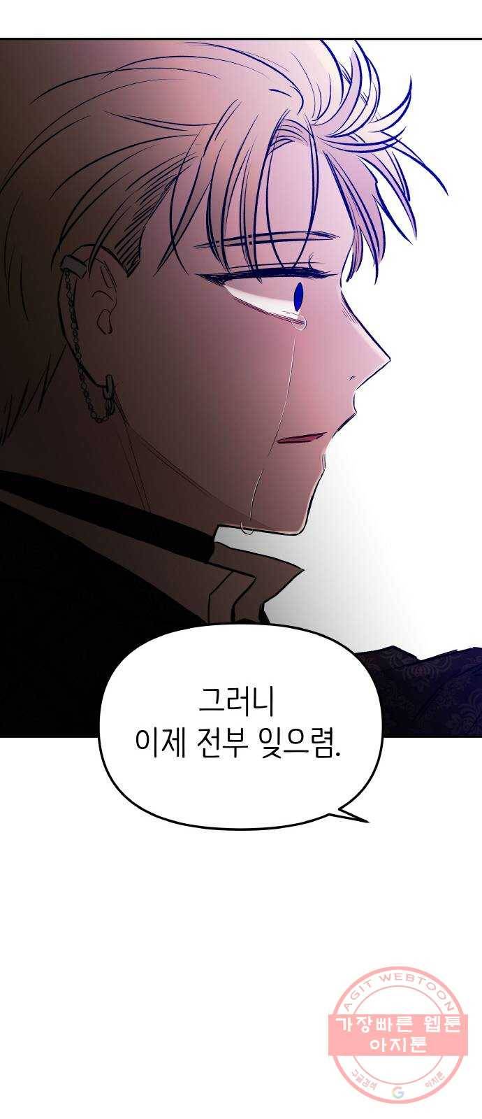 피와 나비 75화- 지옥(2) 19