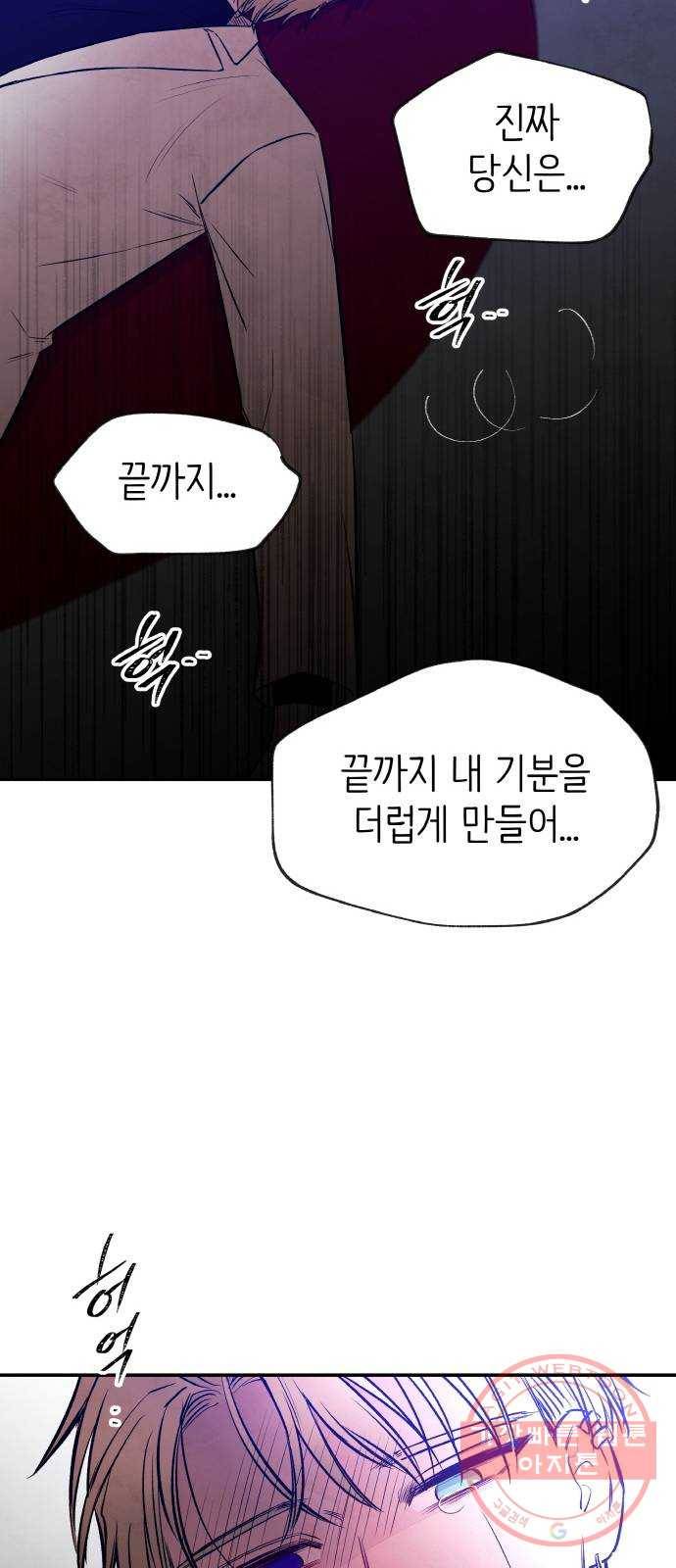 피와 나비 75화- 지옥(2) 52