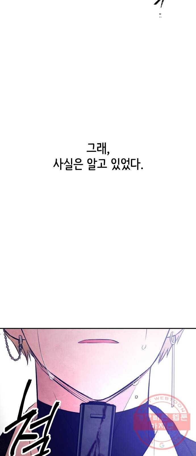 피와 나비 75화- 지옥(2) 62