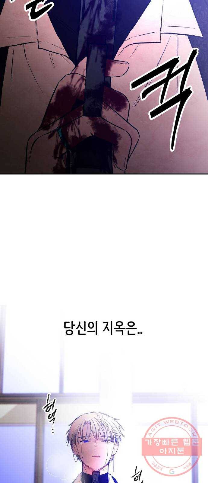피와 나비 75화- 지옥(2) 63