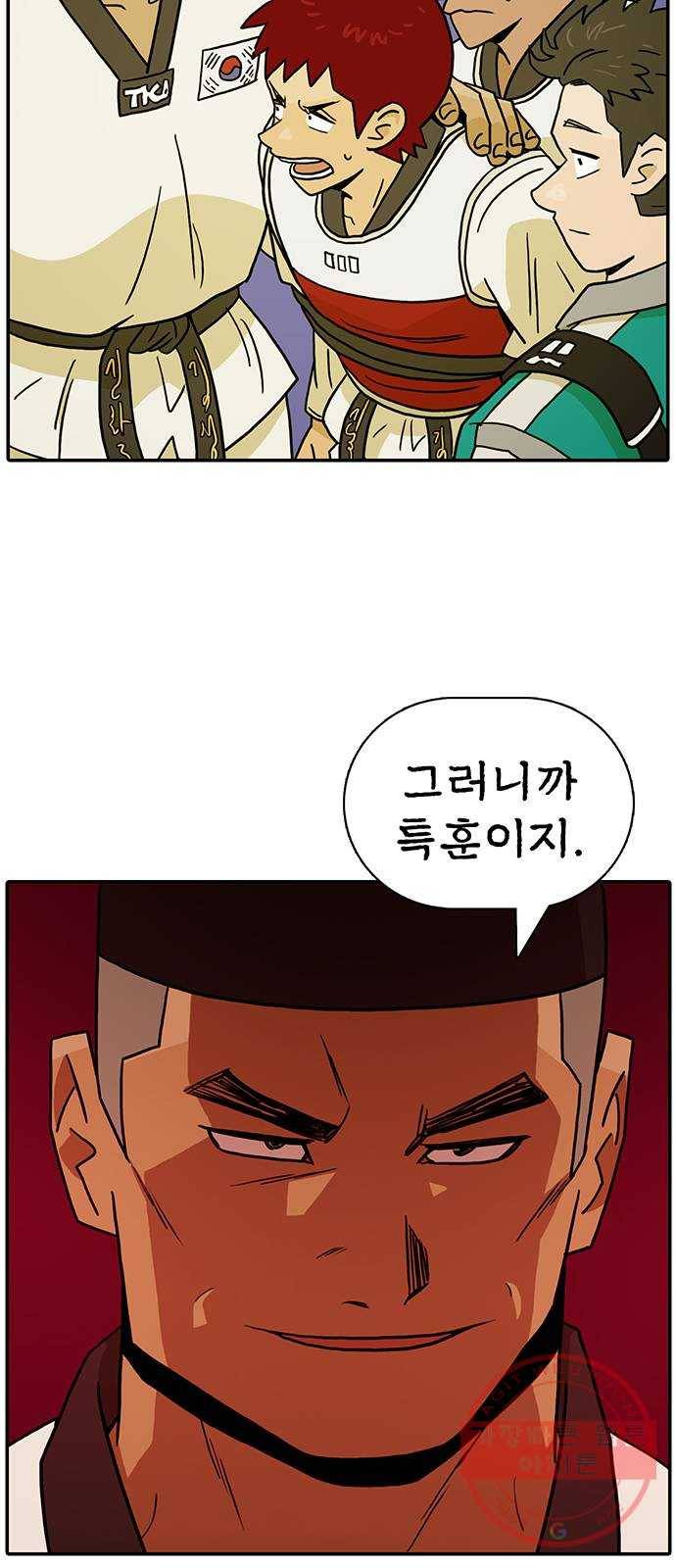 태권보이 ROUND.34 유령 발 4