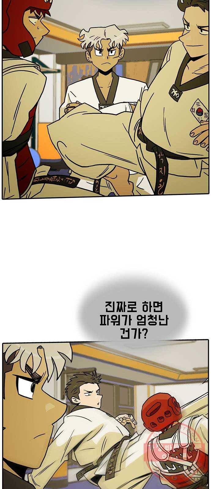 태권보이 ROUND.34 유령 발 10