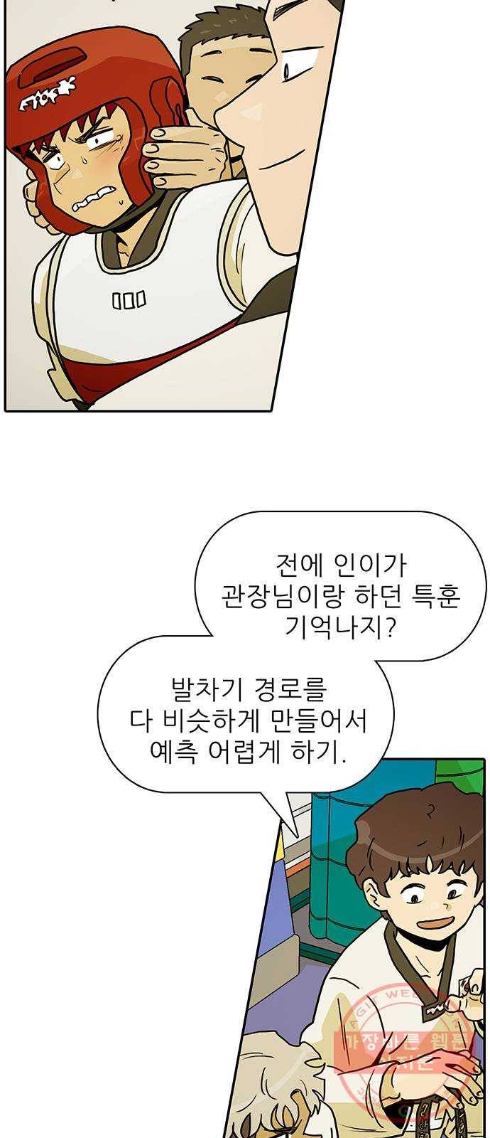 태권보이 ROUND.34 유령 발 14