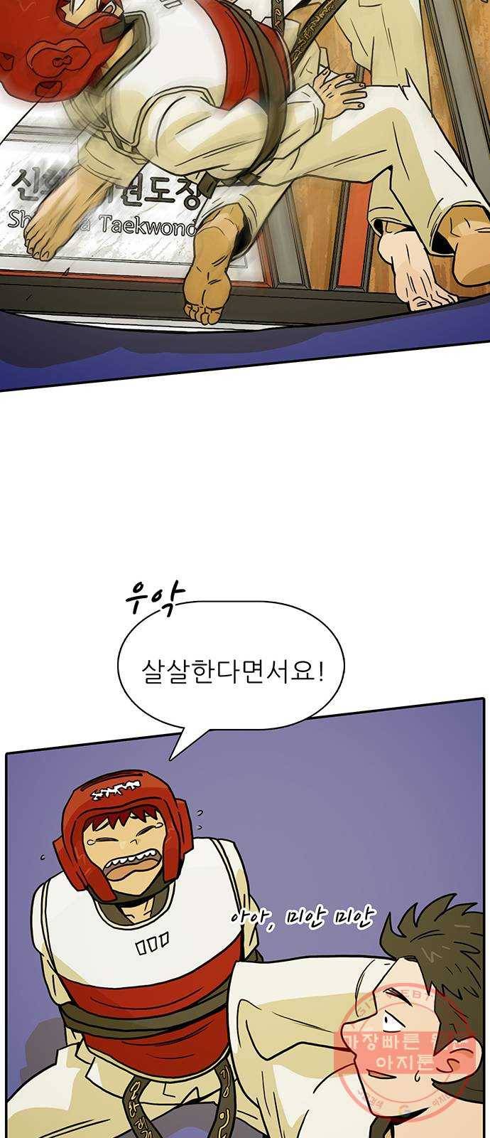 태권보이 ROUND.34 유령 발 18