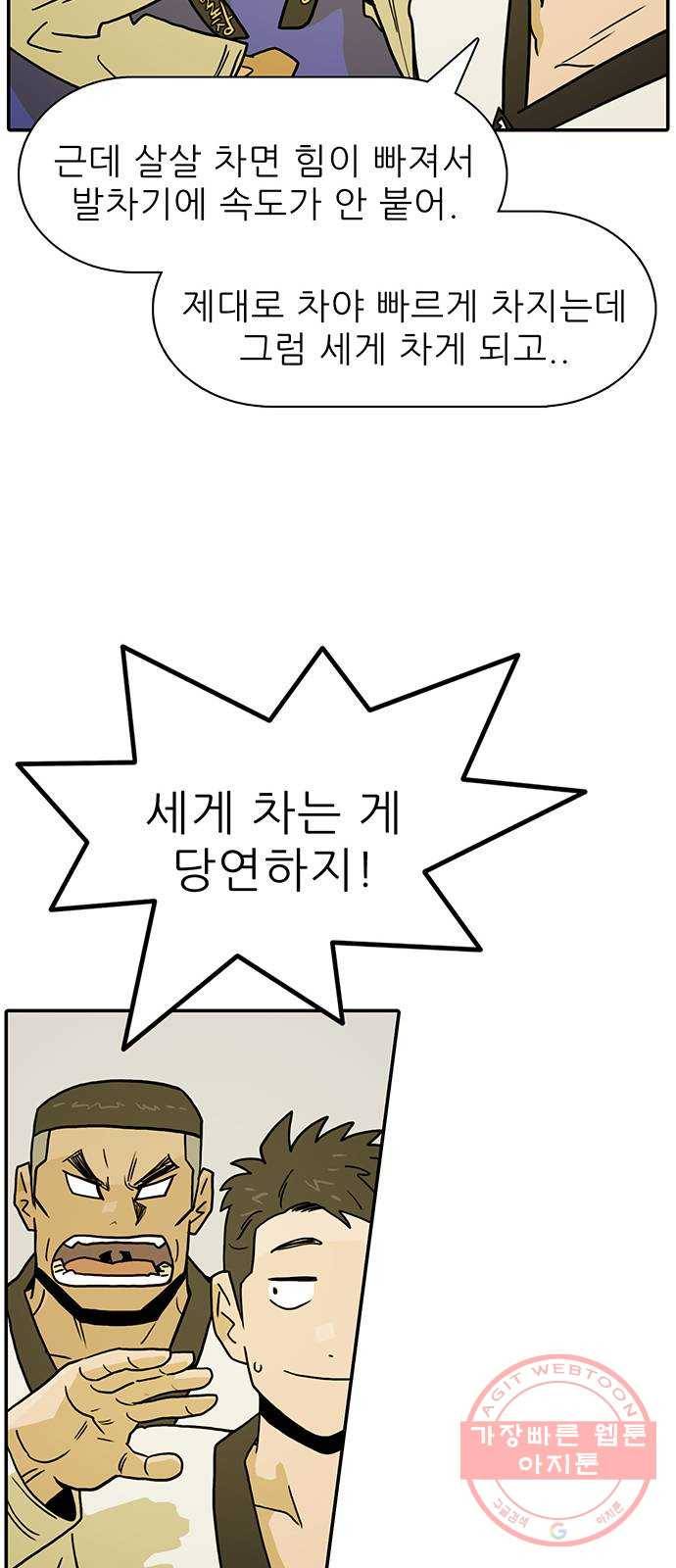 태권보이 ROUND.34 유령 발 19