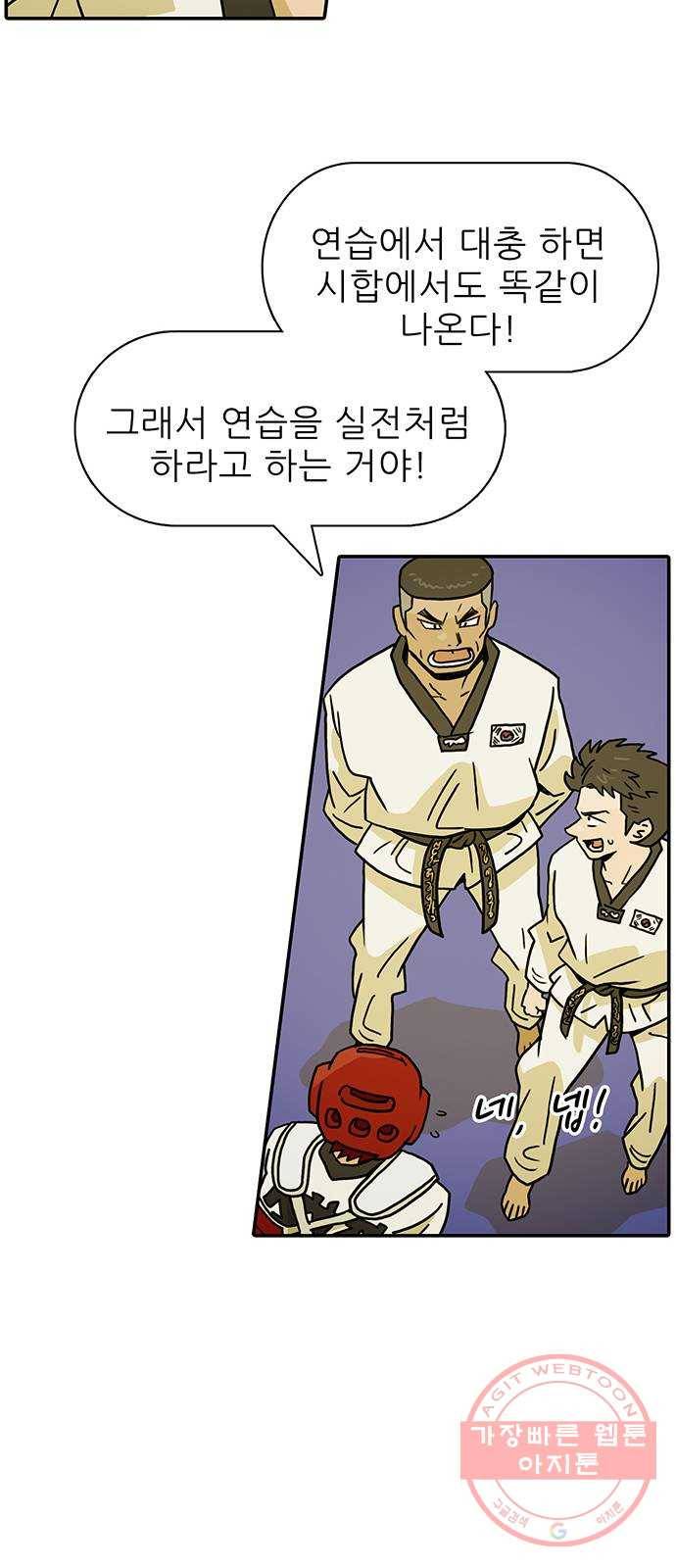 태권보이 ROUND.34 유령 발 20