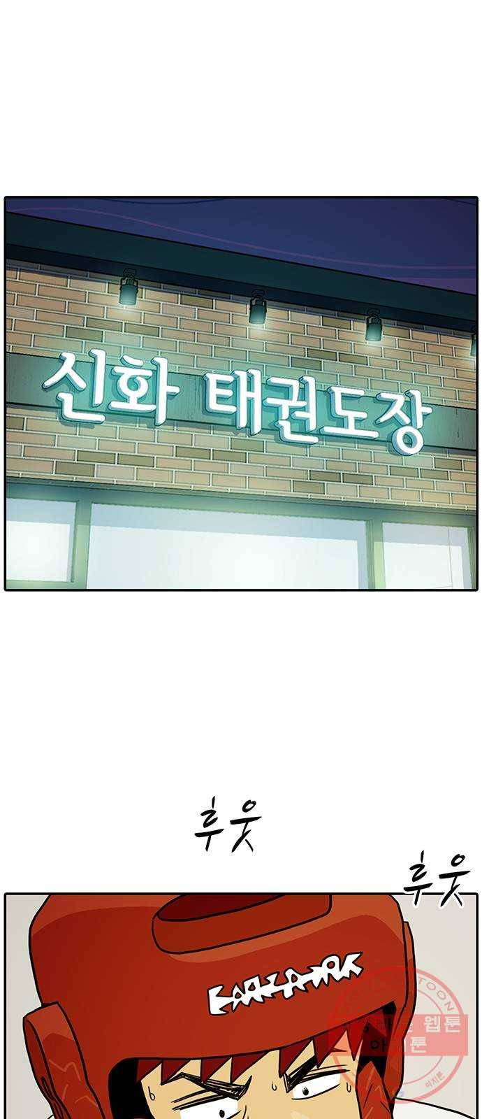 태권보이 ROUND.34 유령 발 21
