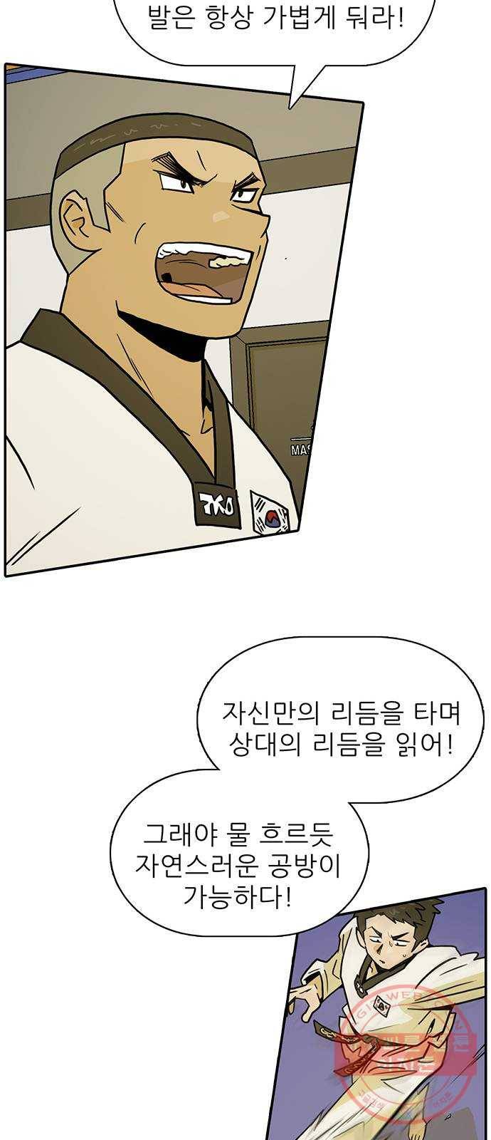 태권보이 ROUND.34 유령 발 23