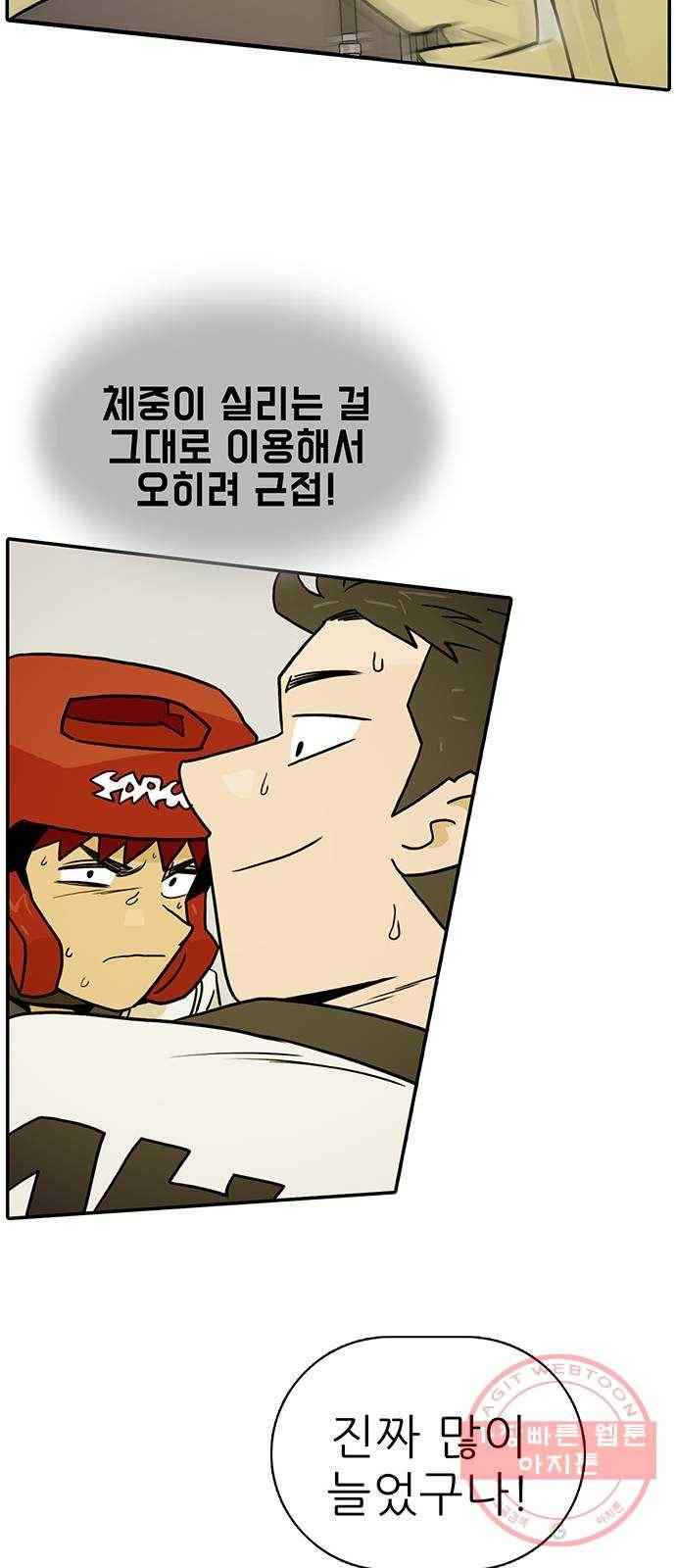 태권보이 ROUND.34 유령 발 29