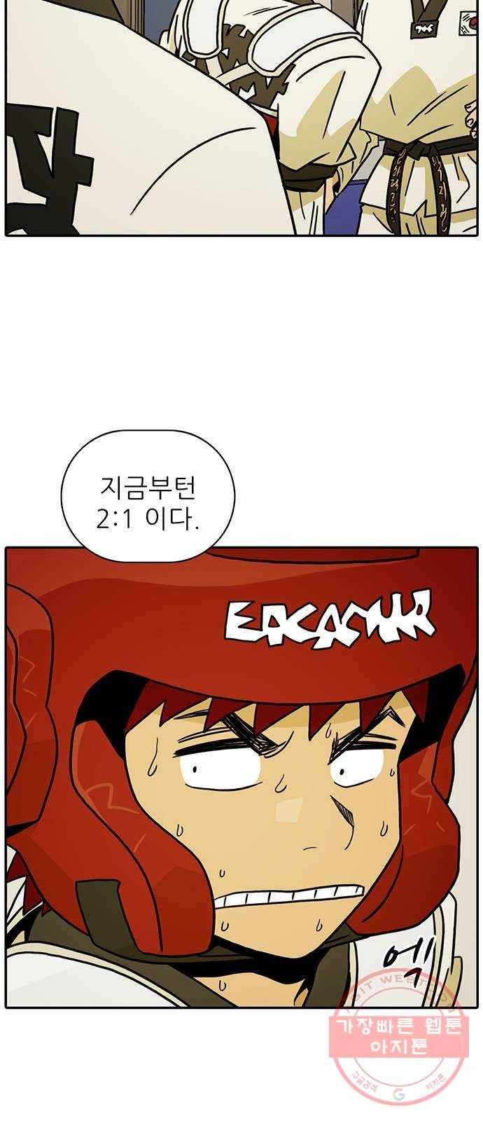 태권보이 ROUND.34 유령 발 31