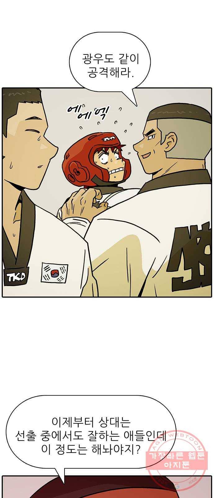 태권보이 ROUND.34 유령 발 32