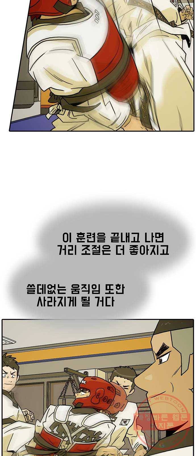 태권보이 ROUND.34 유령 발 39