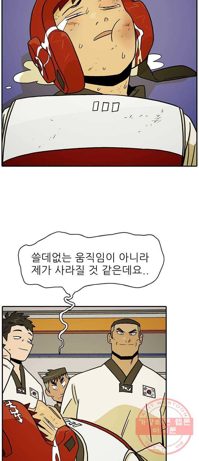 태권보이 ROUND.34 유령 발 42