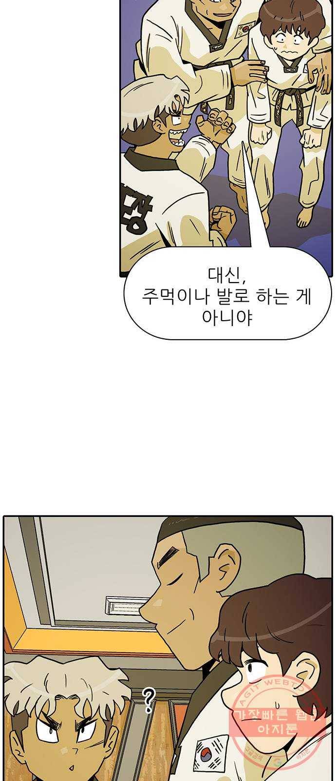 태권보이 ROUND.34 유령 발 48