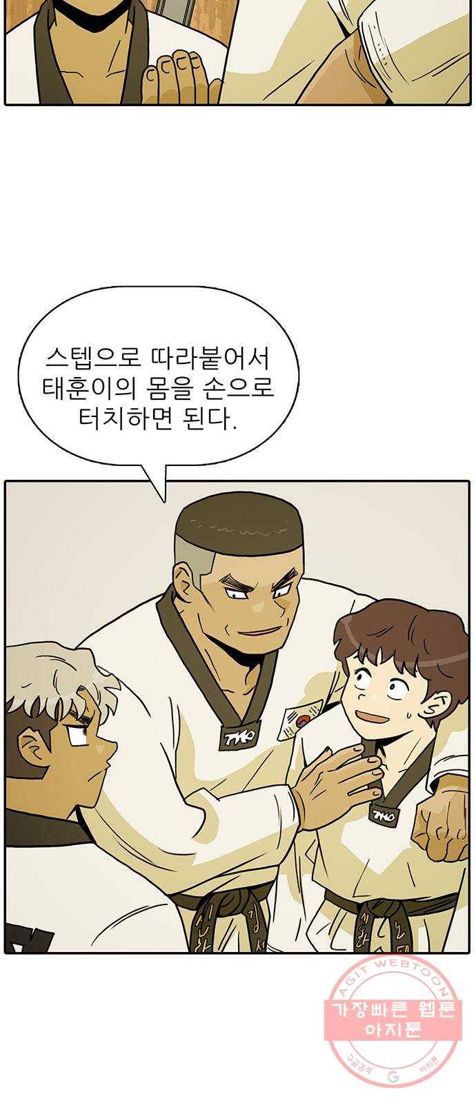 태권보이 ROUND.34 유령 발 49