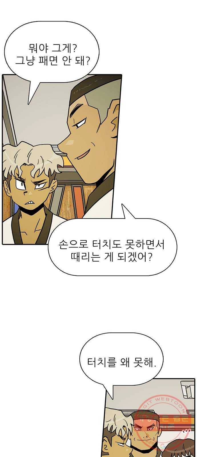 태권보이 ROUND.34 유령 발 50