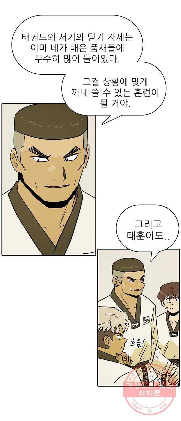 태권보이 ROUND.34 유령 발 55