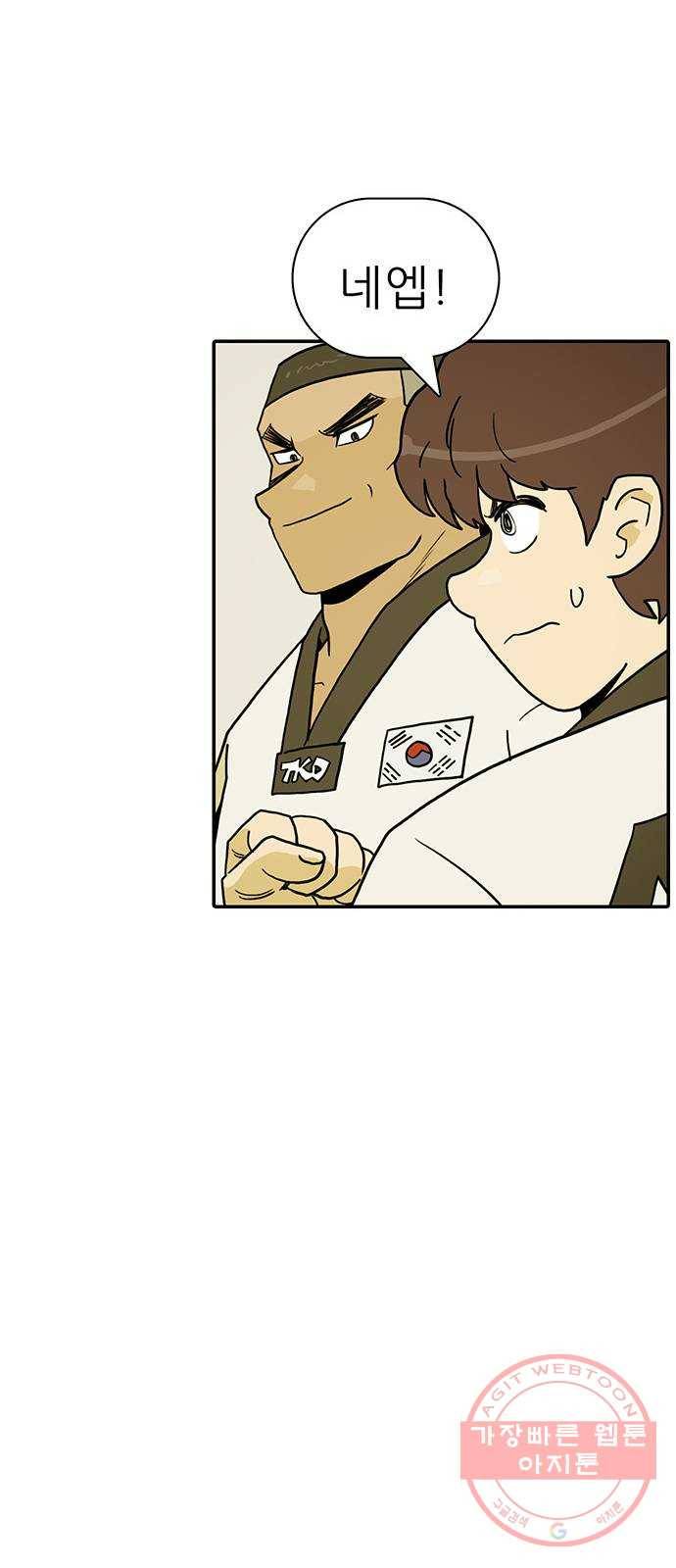 태권보이 ROUND.34 유령 발 58