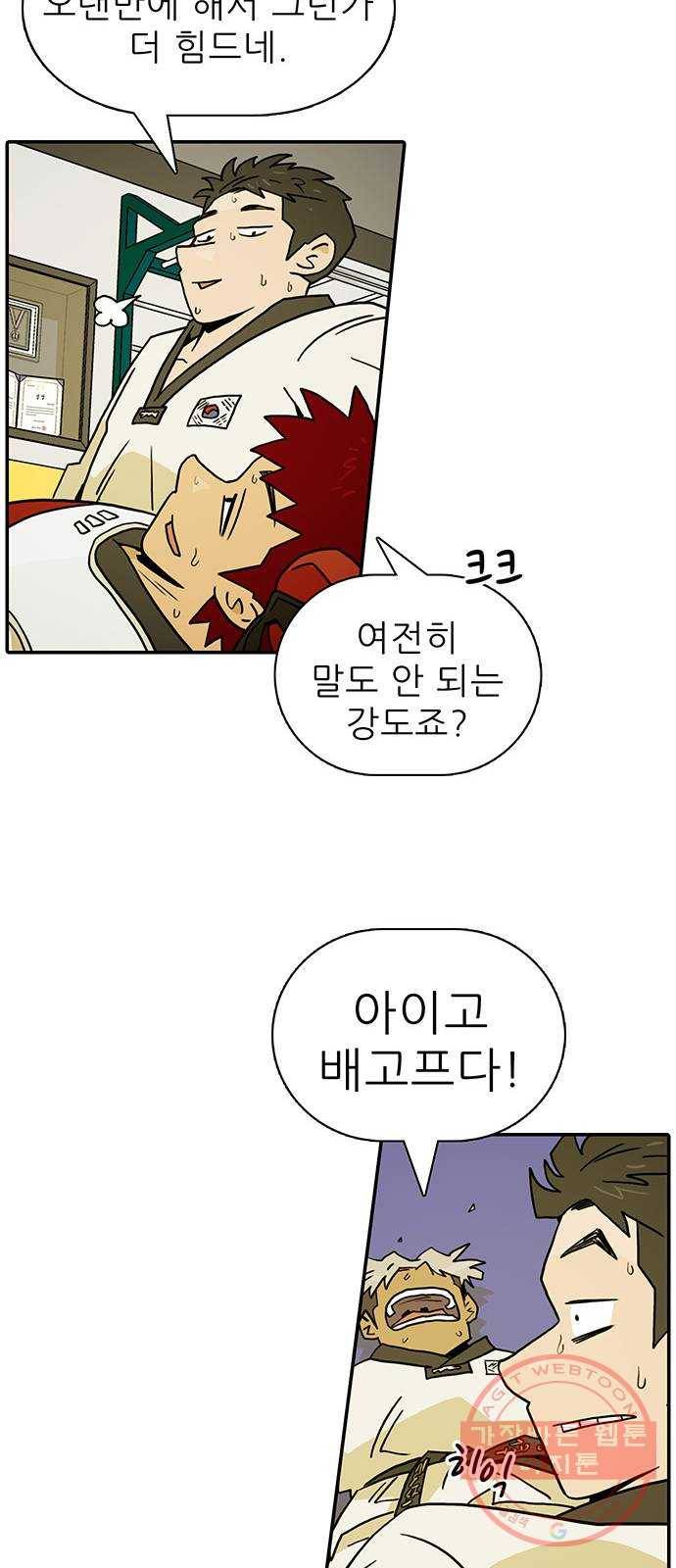 태권보이 ROUND.34 유령 발 60