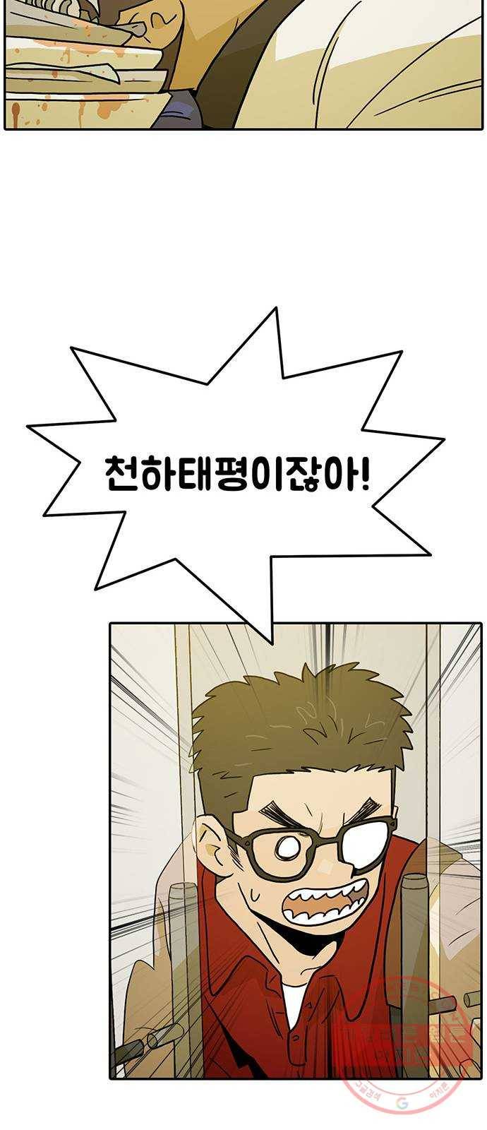 태권보이 ROUND.34 유령 발 67
