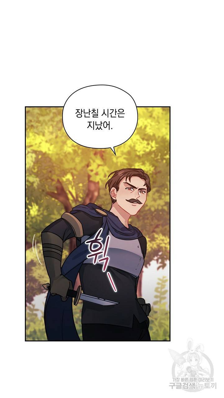 그대 사자의 이름으로 14화 2