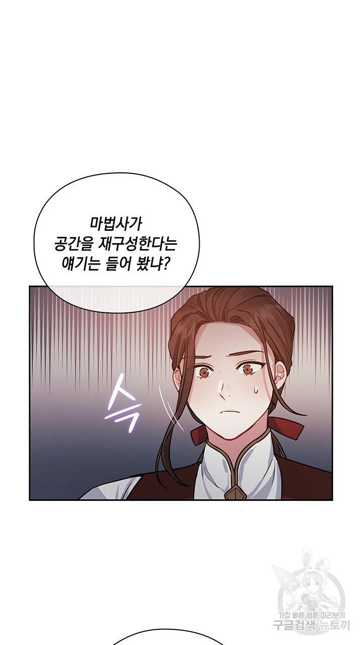그대 사자의 이름으로 14화 4