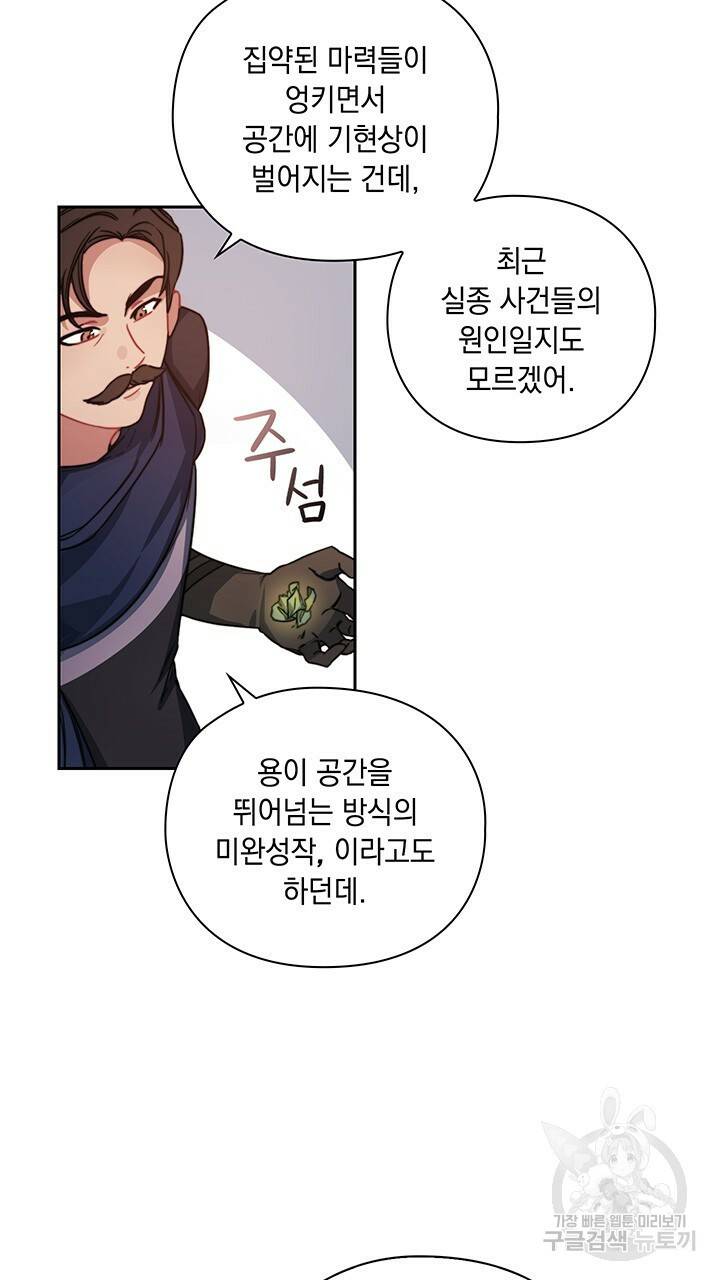 그대 사자의 이름으로 14화 5