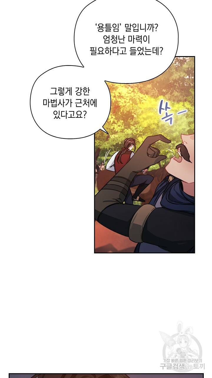 그대 사자의 이름으로 14화 6
